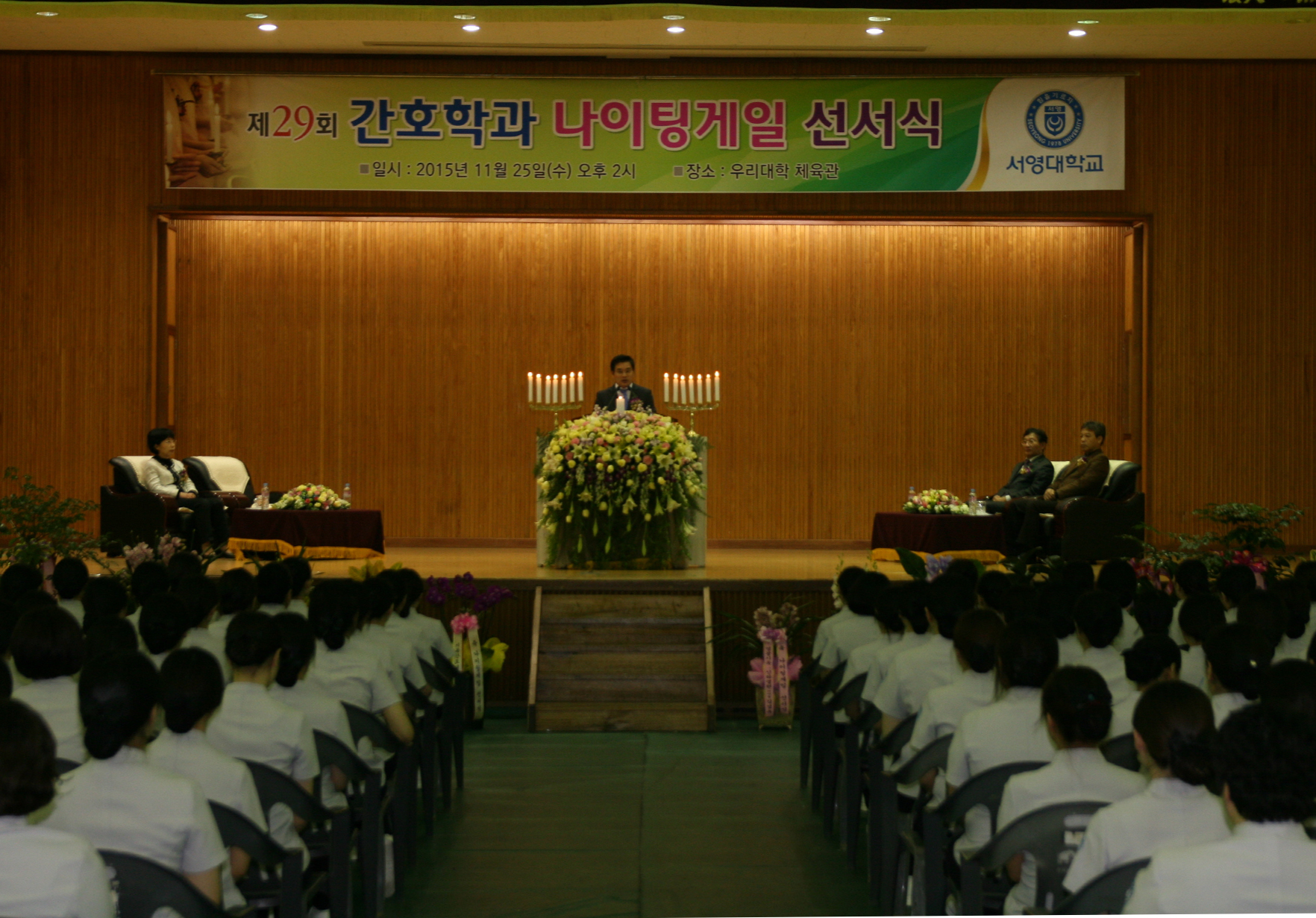 제29회나이팅게일 선서식1.JPG